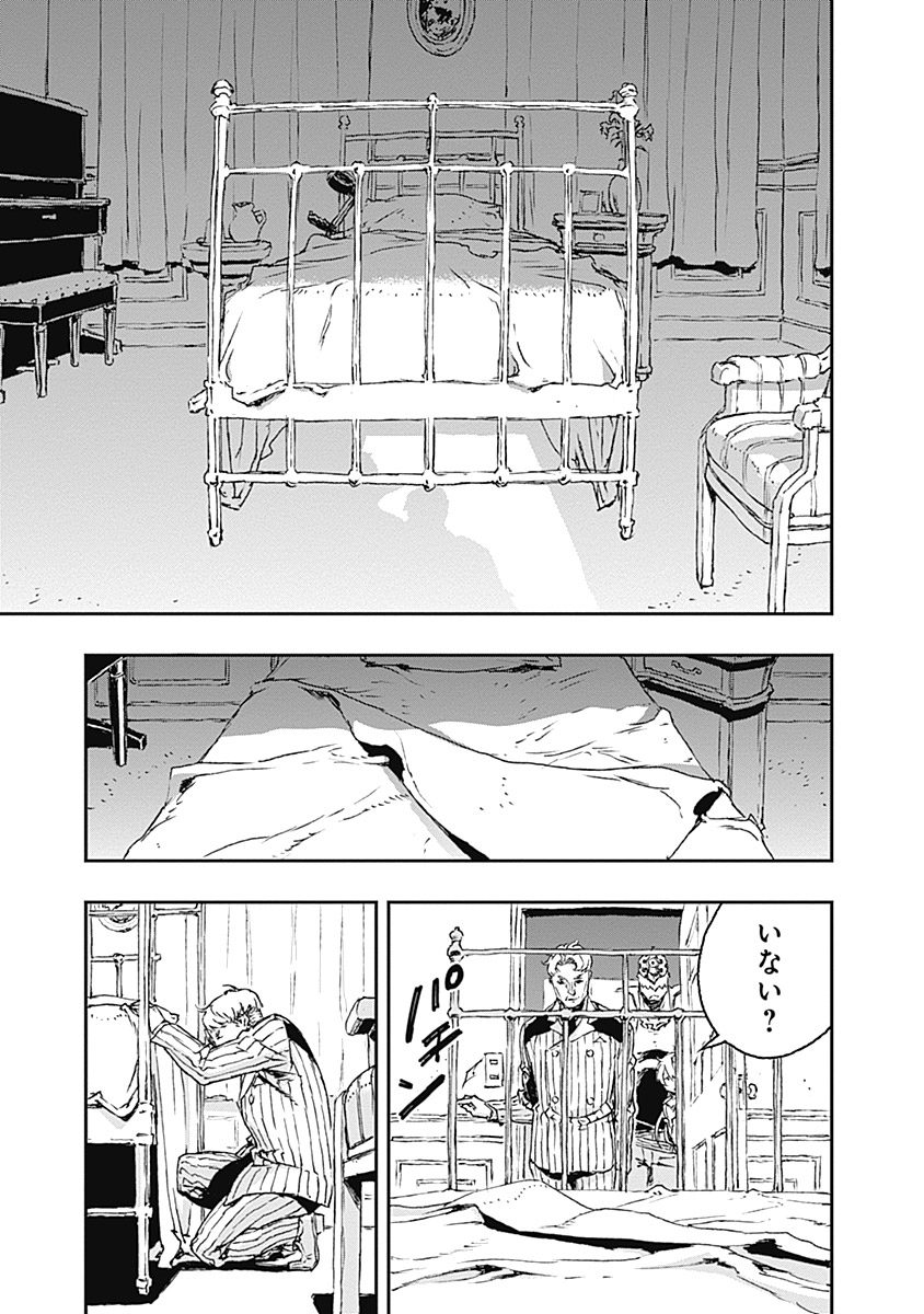 No Guns Life - Chapter 20 - Page 22