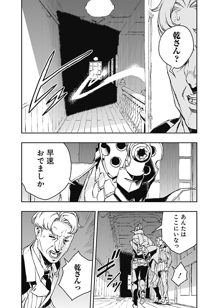 No Guns Life - Chapter 20 - Page 27