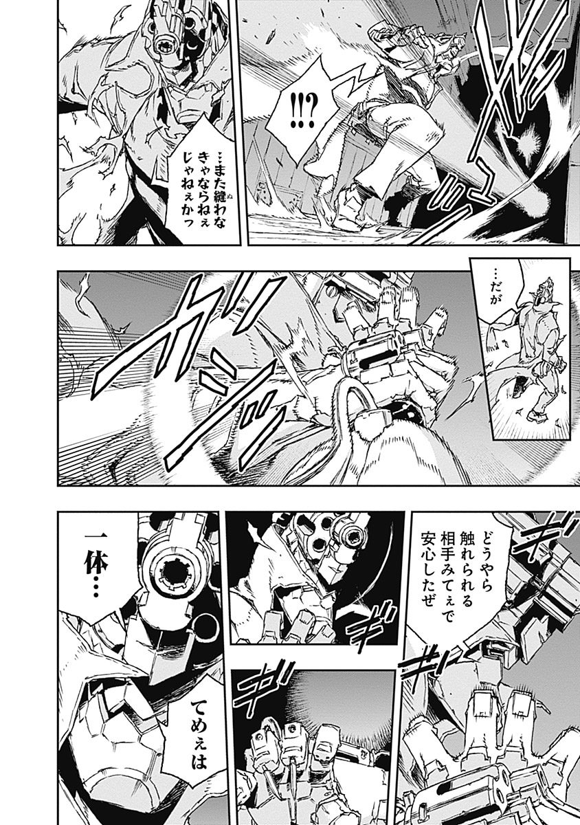 No Guns Life - Chapter 20 - Page 29