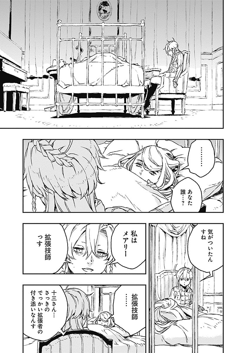 No Guns Life - Chapter 20 - Page 30