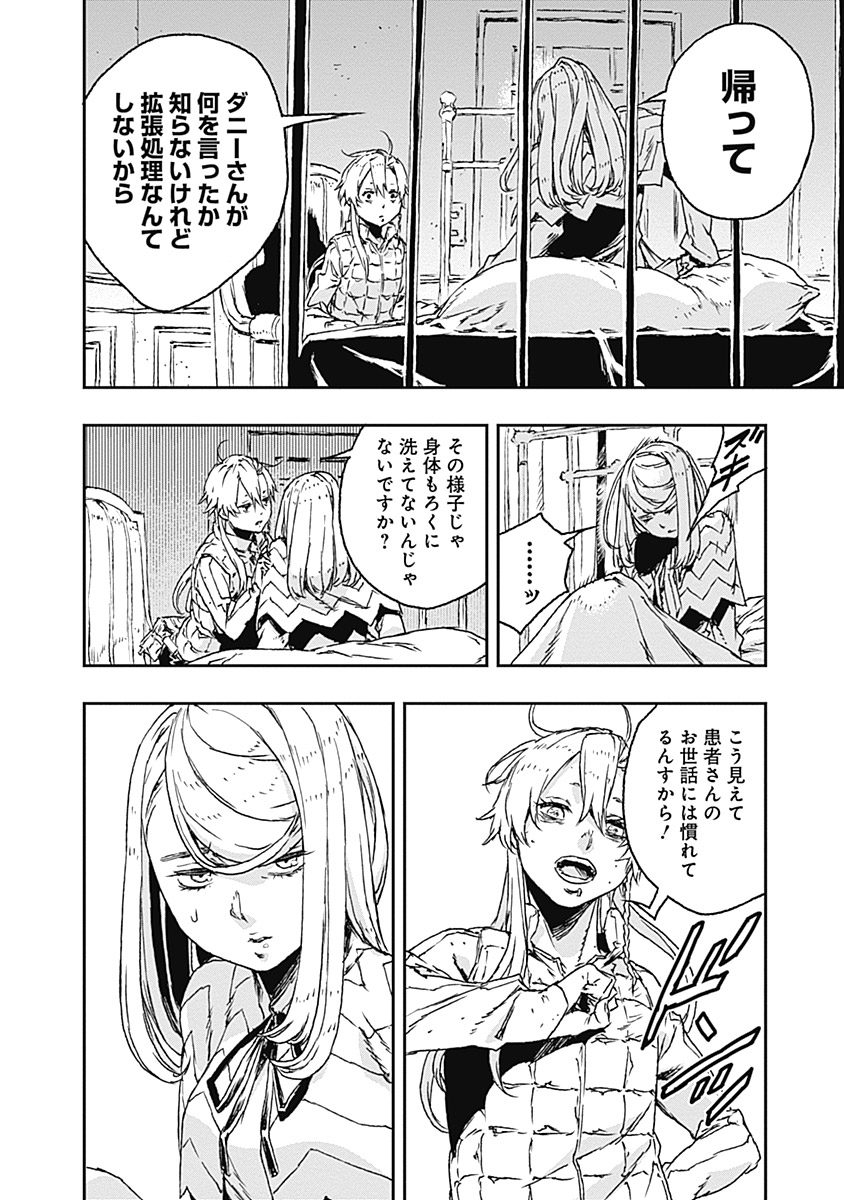 No Guns Life - Chapter 20 - Page 31