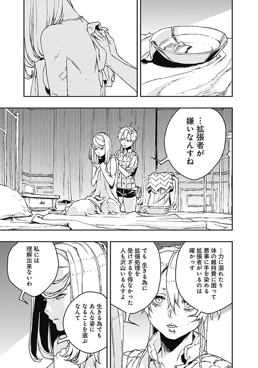 No Guns Life - Chapter 20 - Page 32