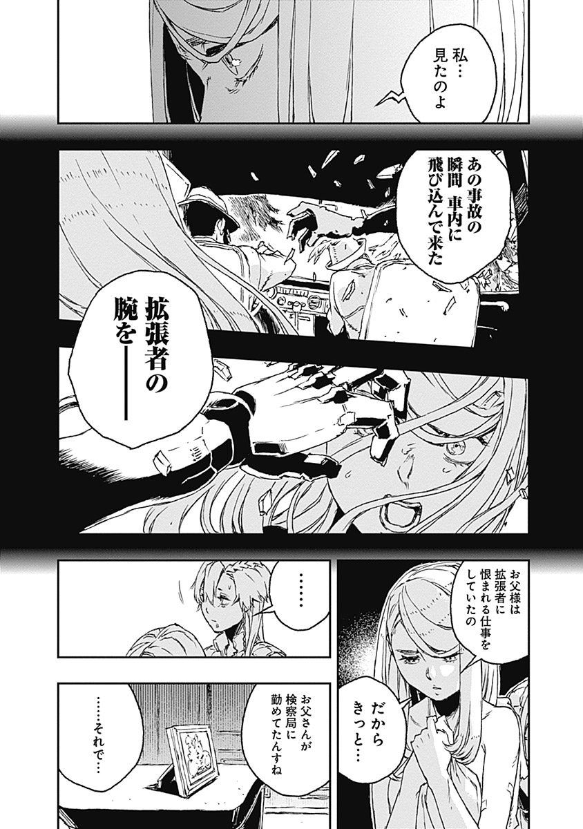 No Guns Life - Chapter 20 - Page 33