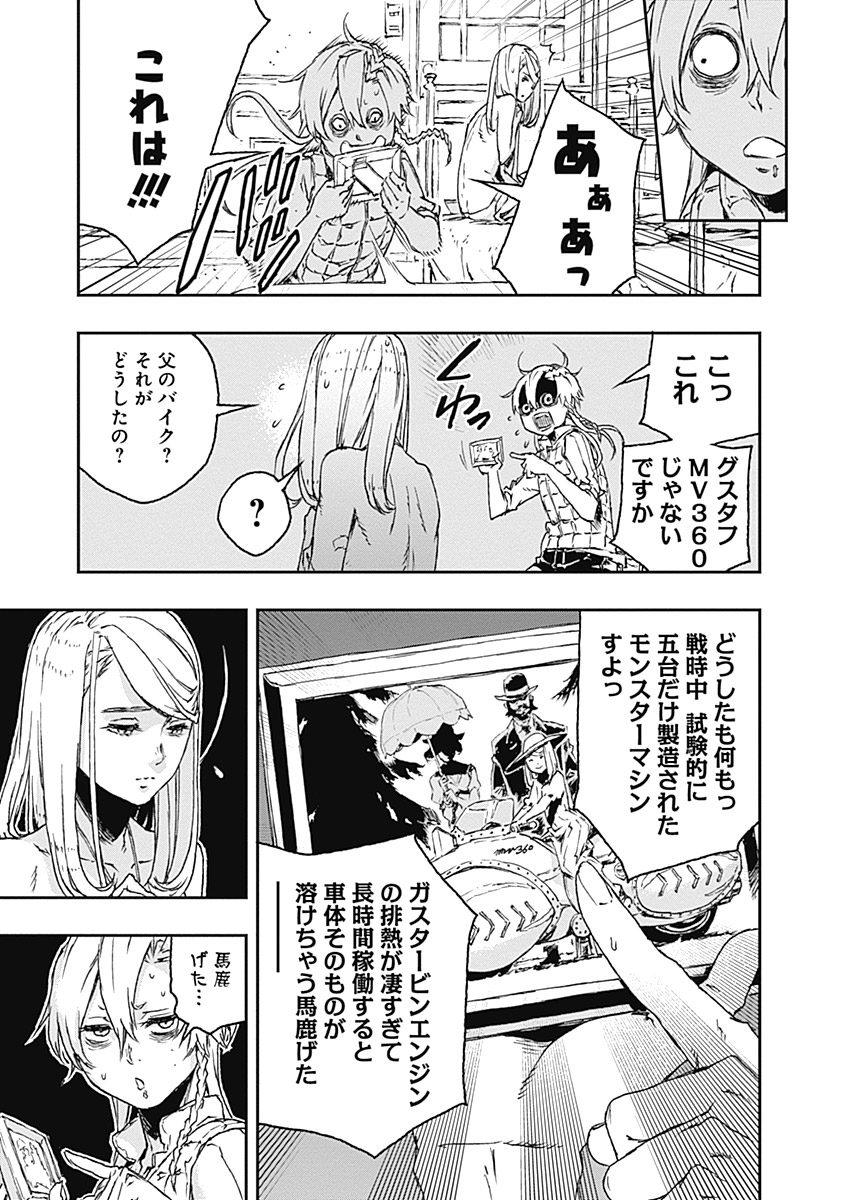 No Guns Life - Chapter 20 - Page 34