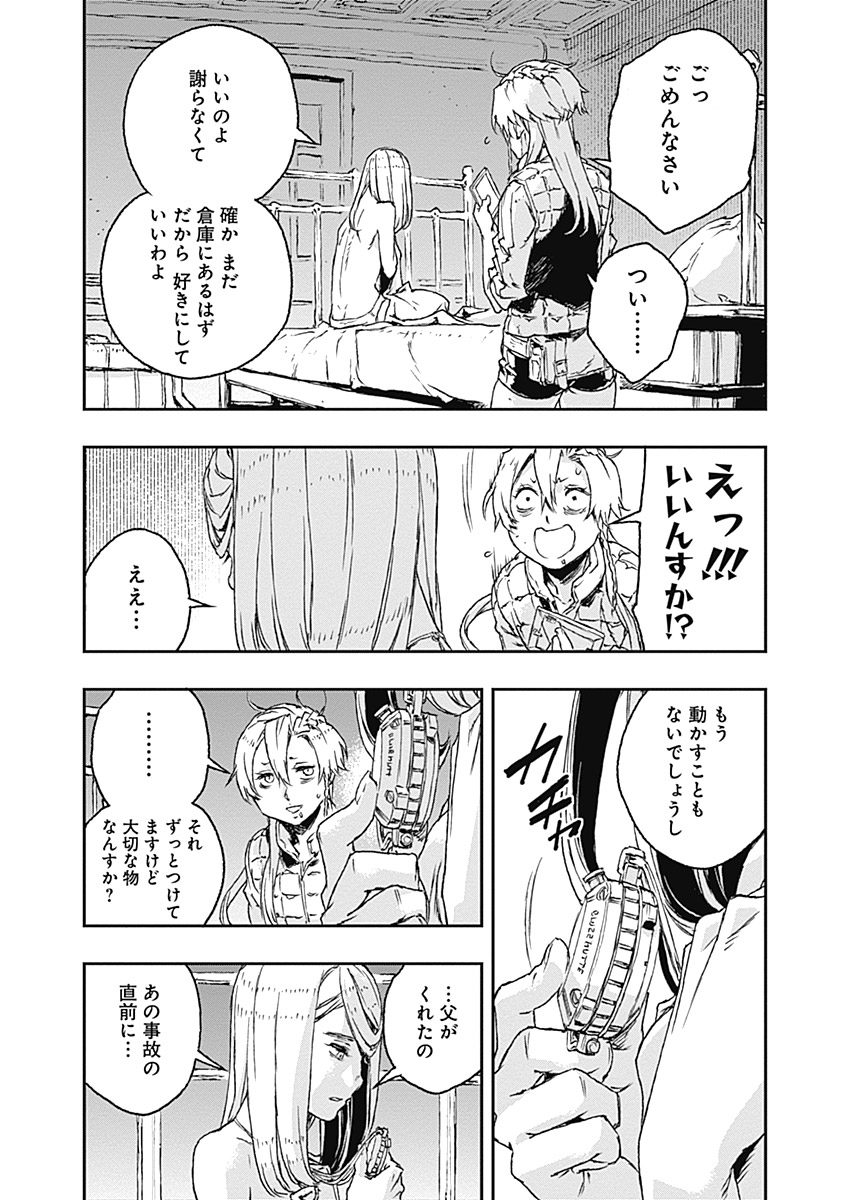 No Guns Life - Chapter 20 - Page 35