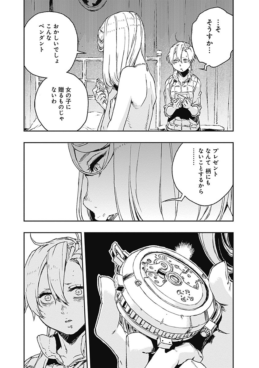 No Guns Life - Chapter 20 - Page 36