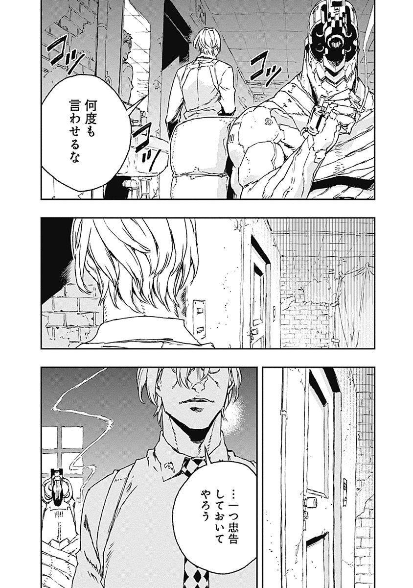 No Guns Life - Chapter 20 - Page 6