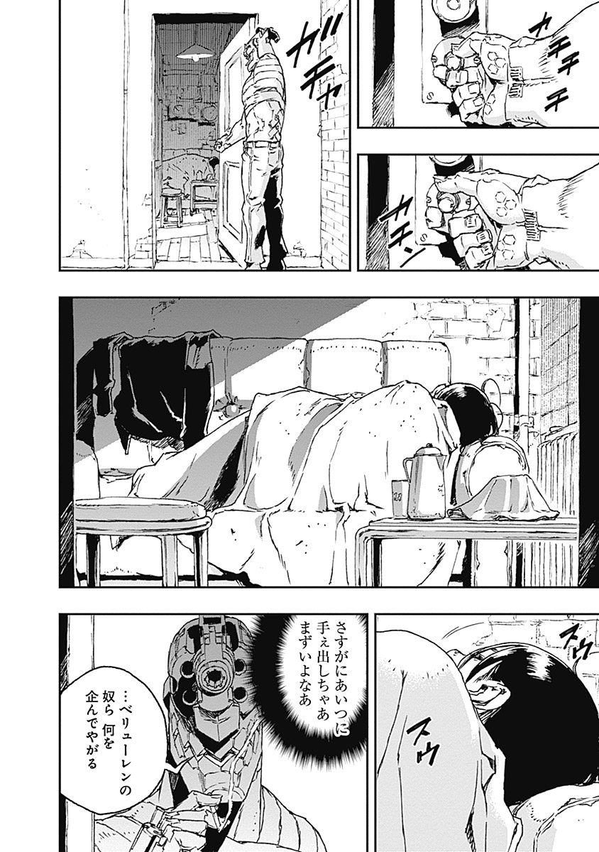 No Guns Life - Chapter 20 - Page 8