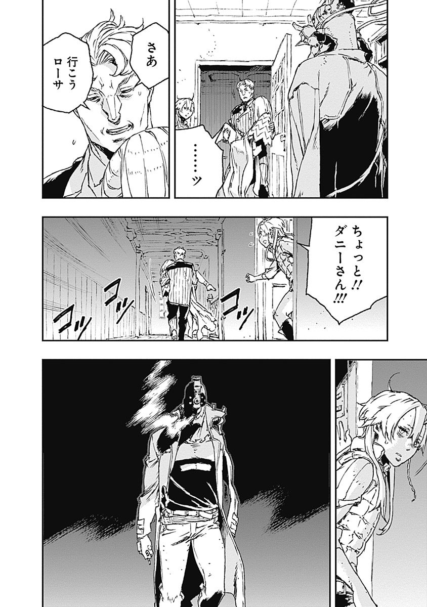 No Guns Life - Chapter 21 - Page 10