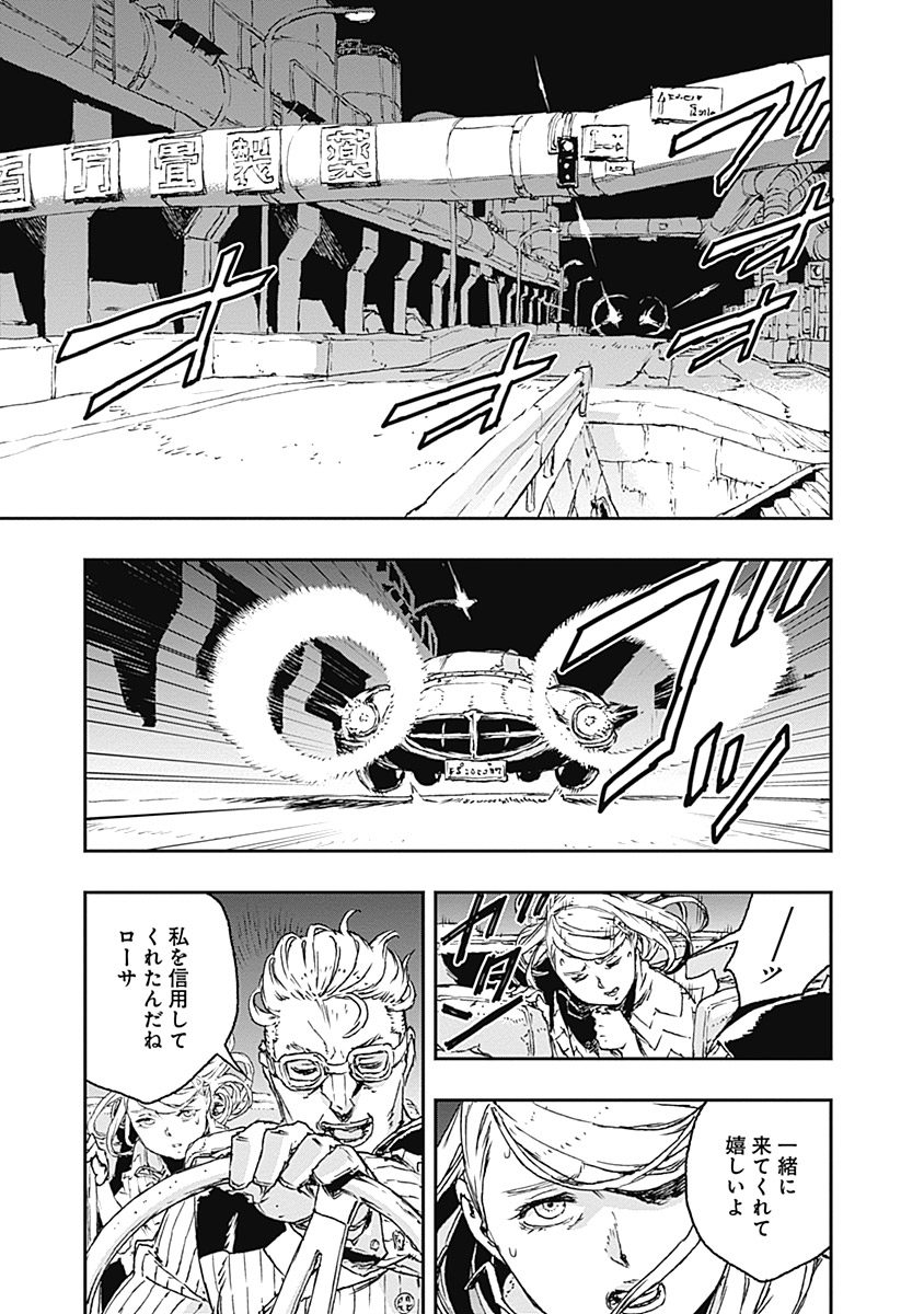 No Guns Life - Chapter 21 - Page 11