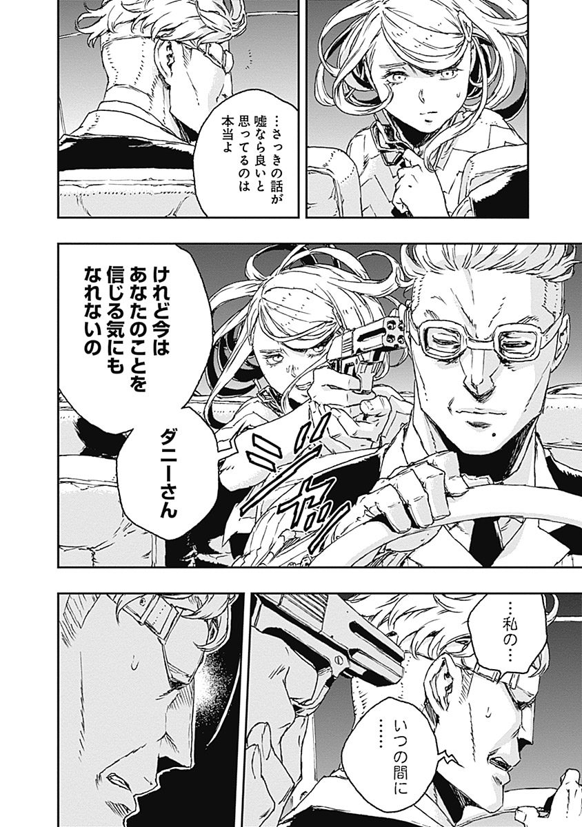 No Guns Life - Chapter 21 - Page 12