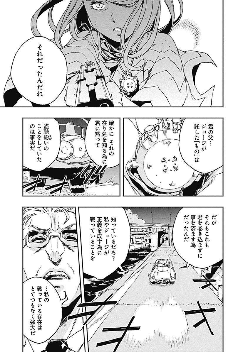 No Guns Life - Chapter 21 - Page 13