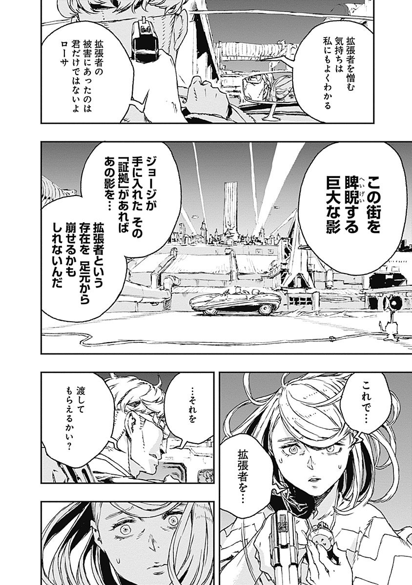 No Guns Life - Chapter 21 - Page 14