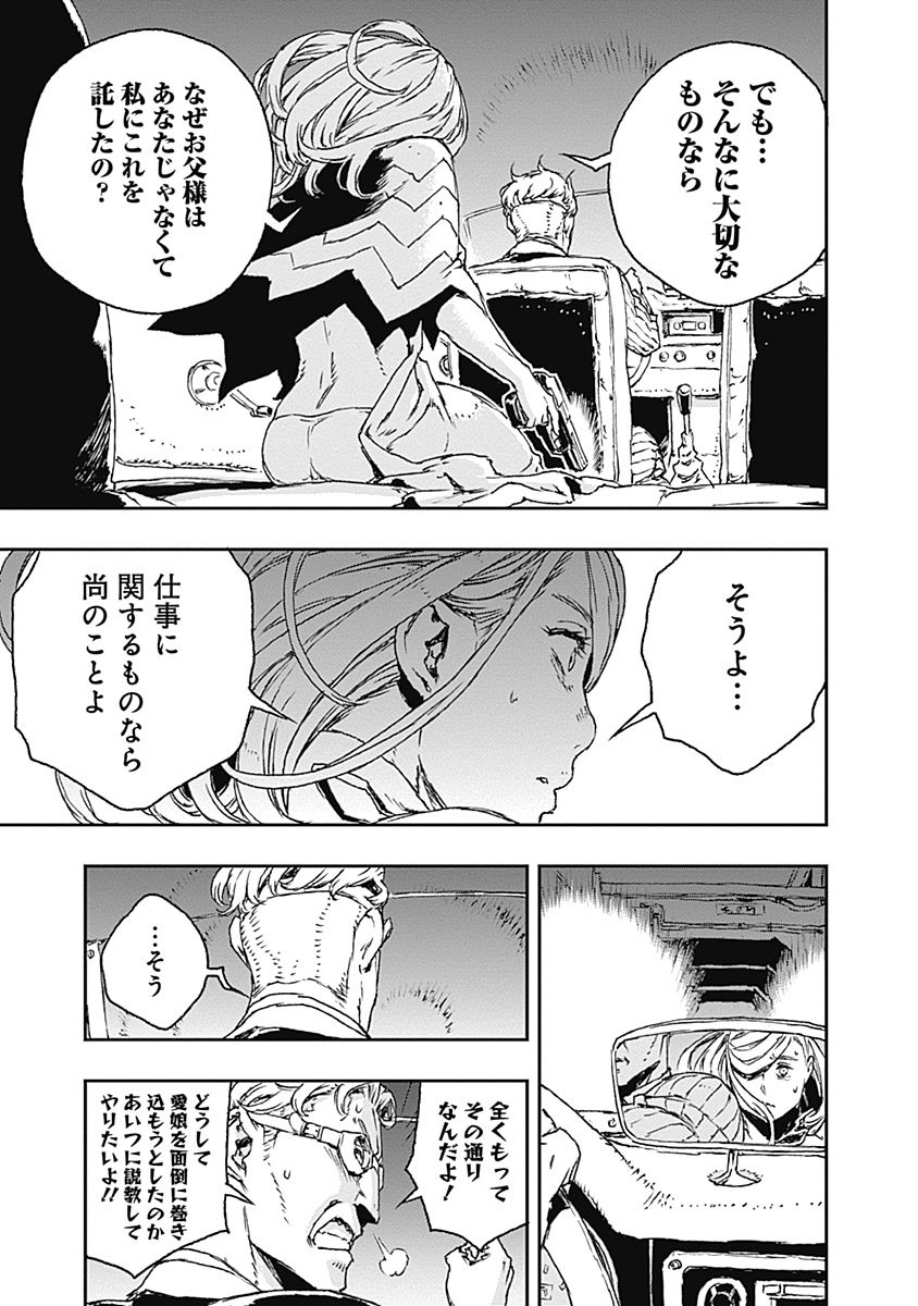 No Guns Life - Chapter 21 - Page 15