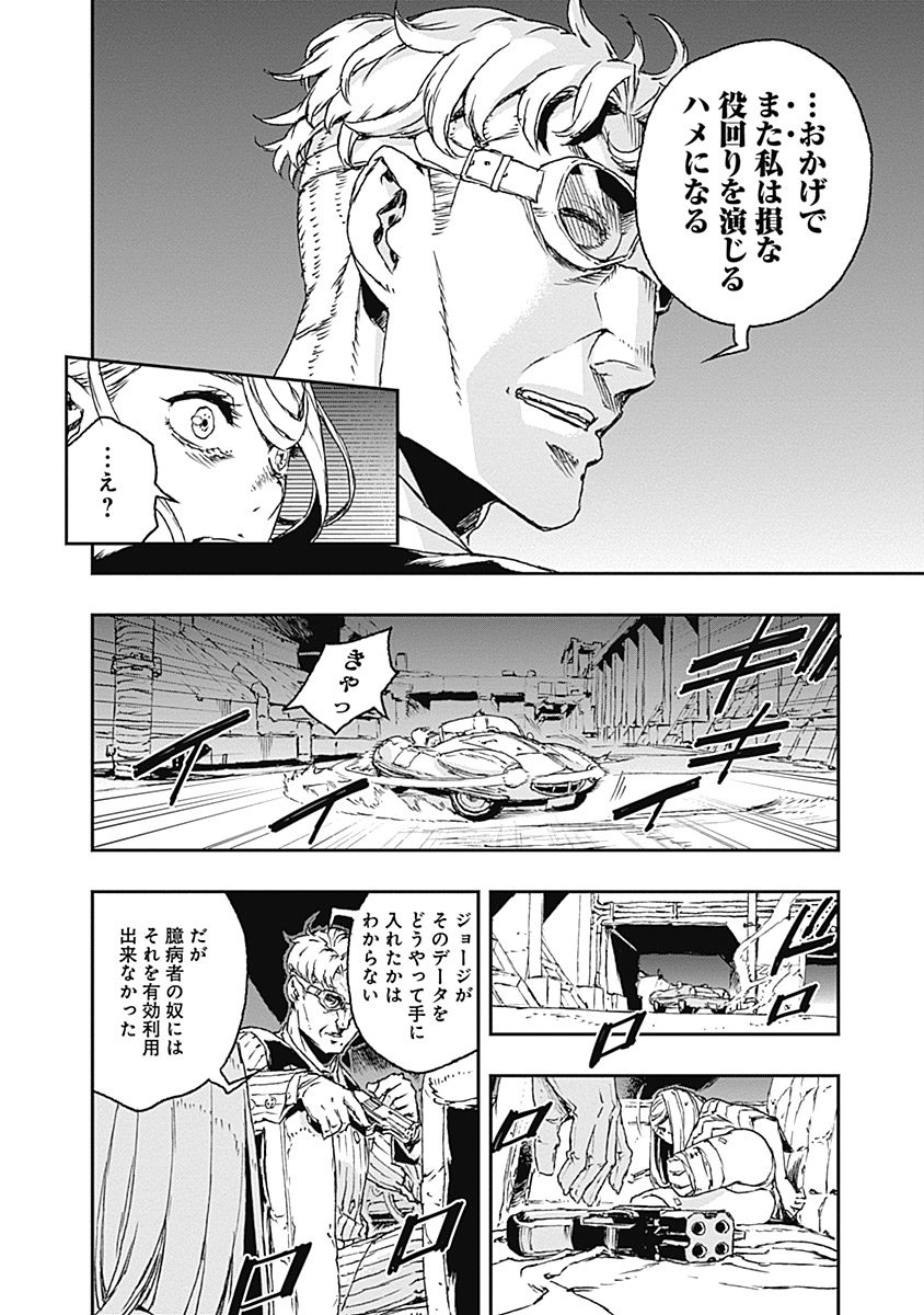 No Guns Life - Chapter 21 - Page 16