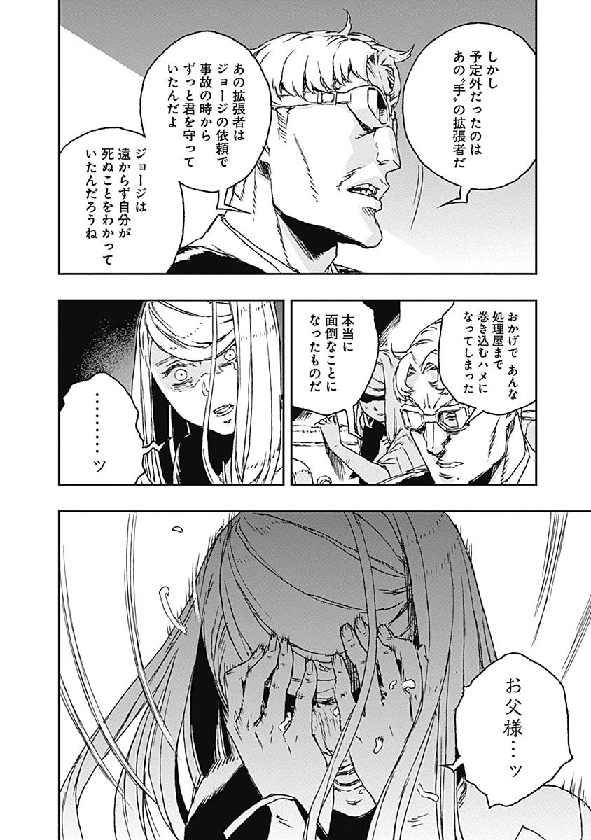 No Guns Life - Chapter 21 - Page 18