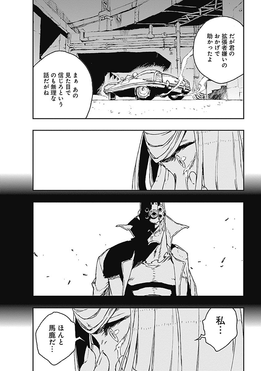 No Guns Life - Chapter 21 - Page 19