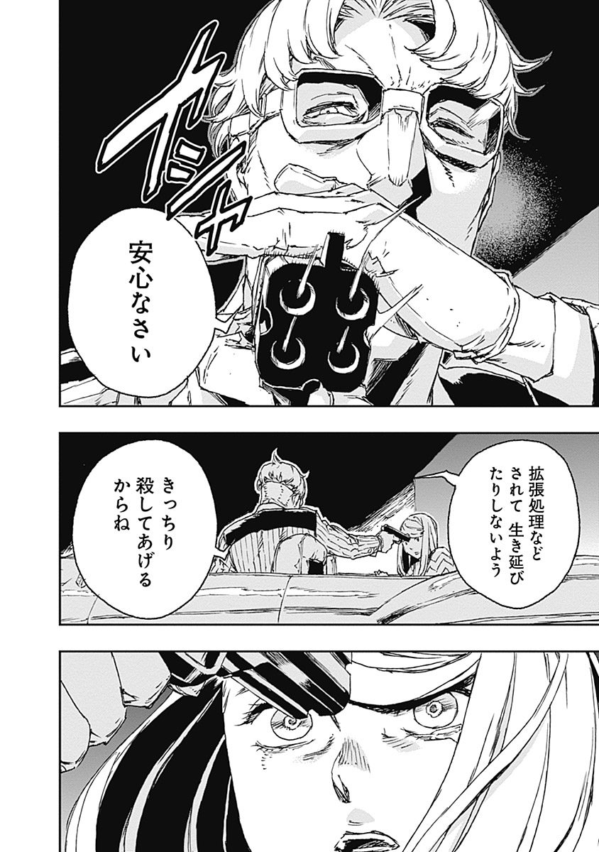 No Guns Life - Chapter 21 - Page 20