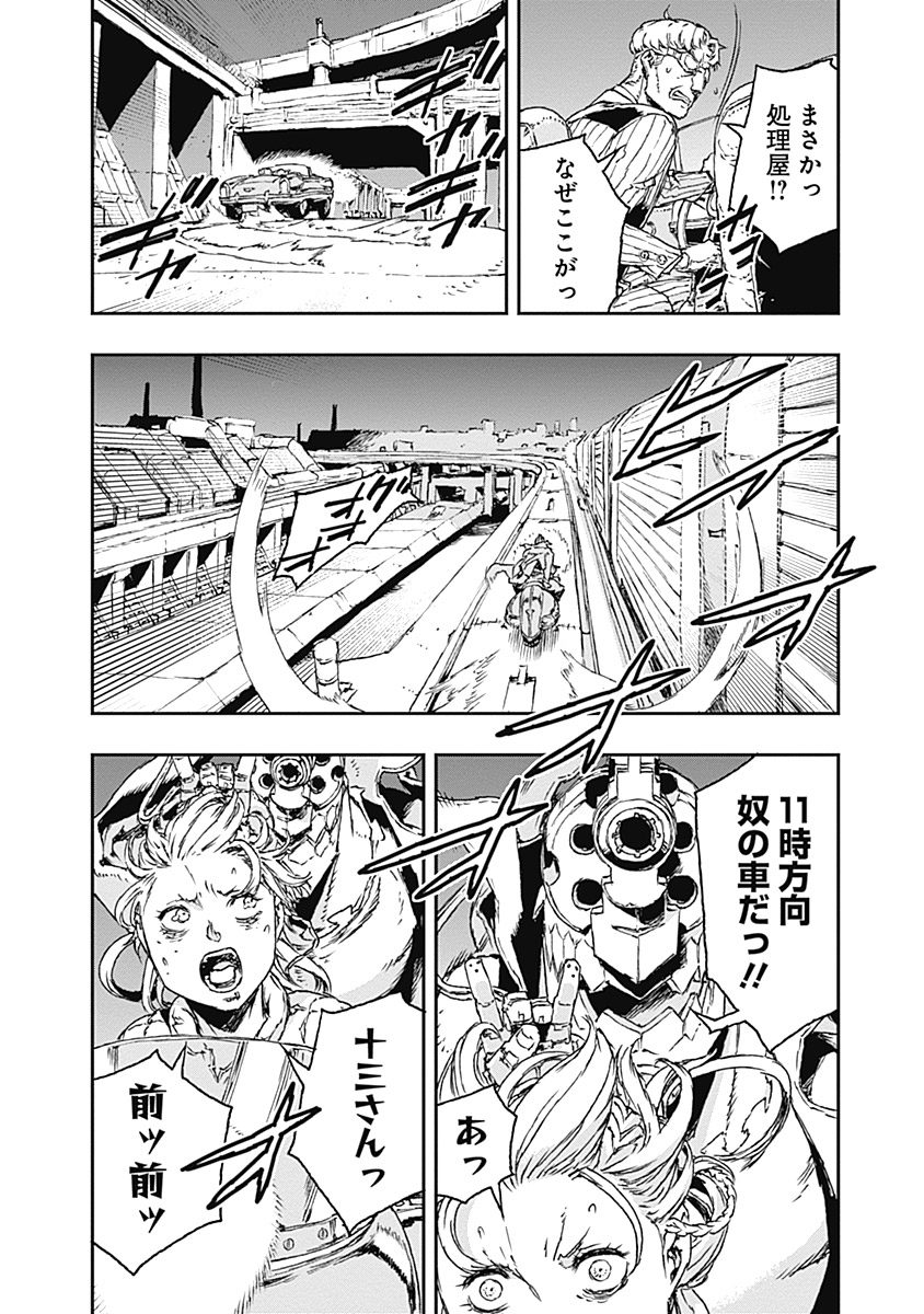 No Guns Life - Chapter 21 - Page 24