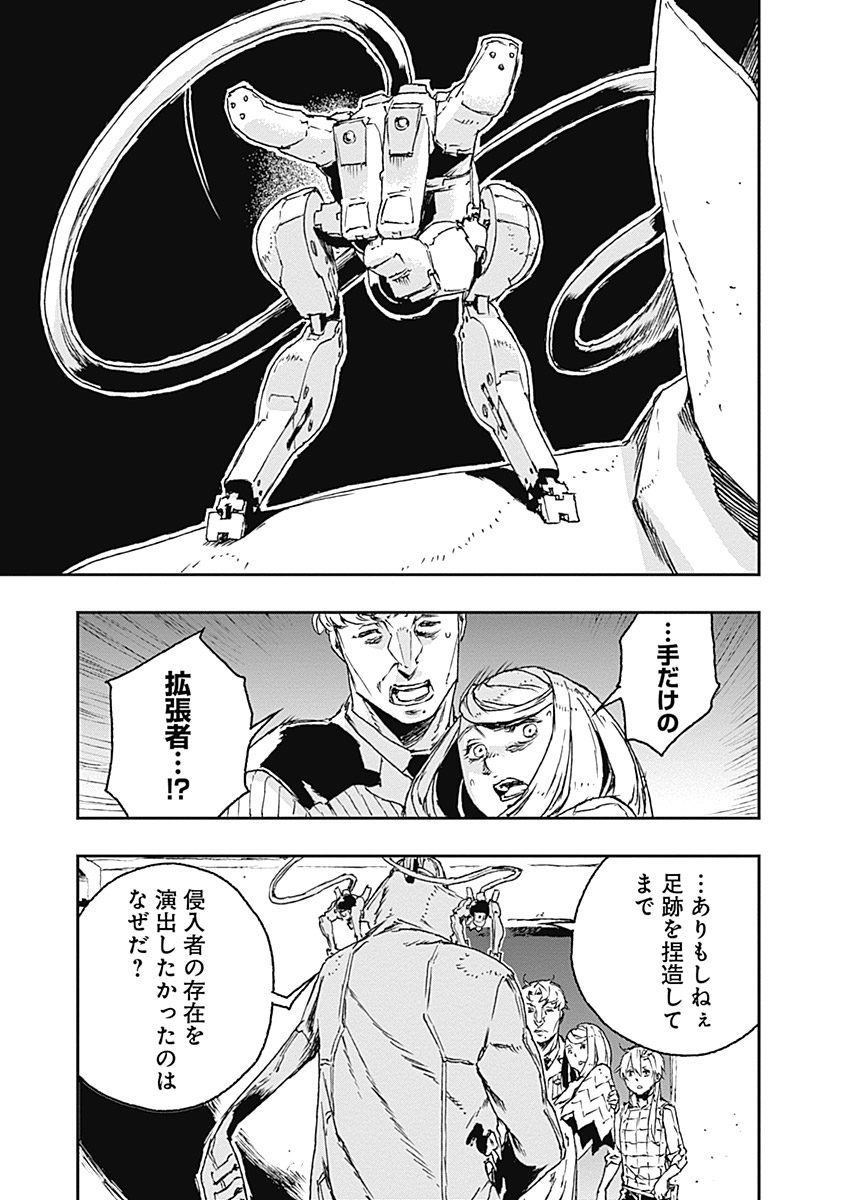 No Guns Life - Chapter 21 - Page 3