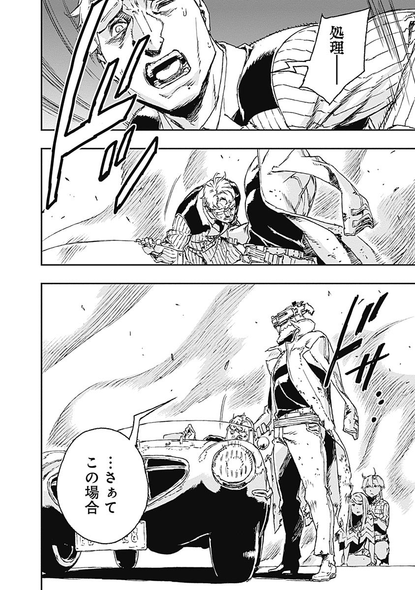 No Guns Life - Chapter 21 - Page 32