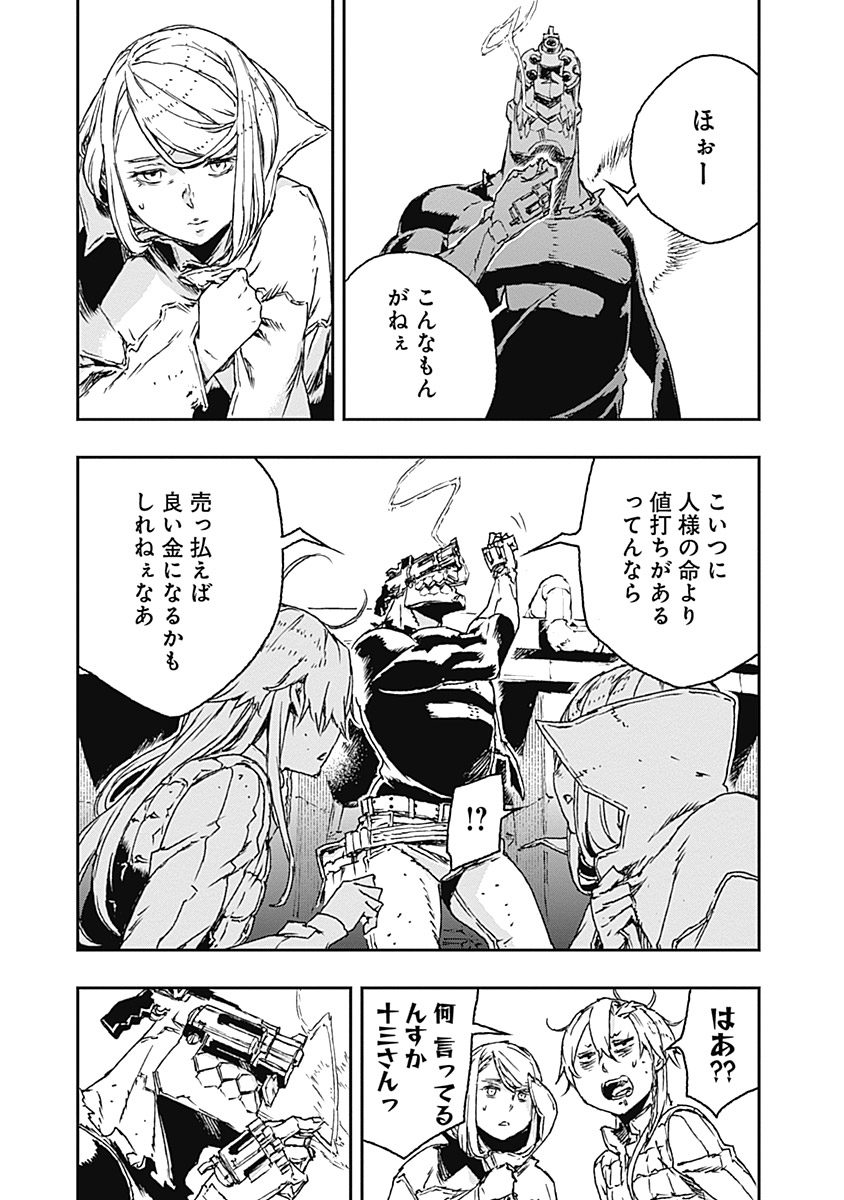 No Guns Life - Chapter 21 - Page 35