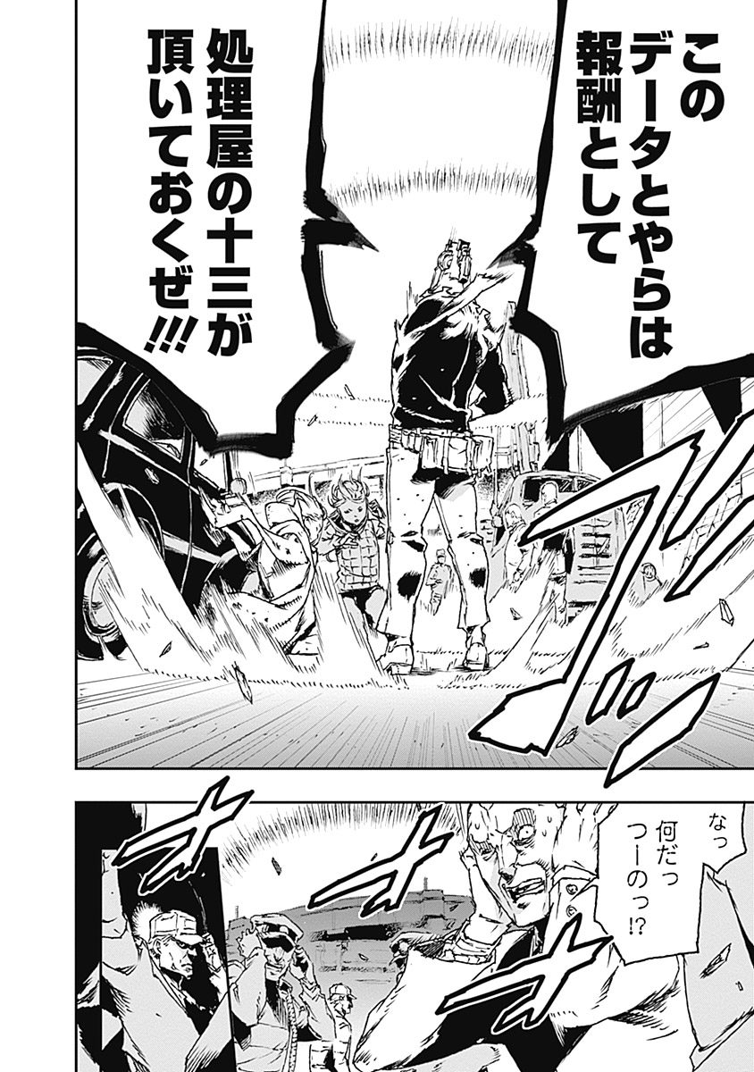 No Guns Life - Chapter 21 - Page 36