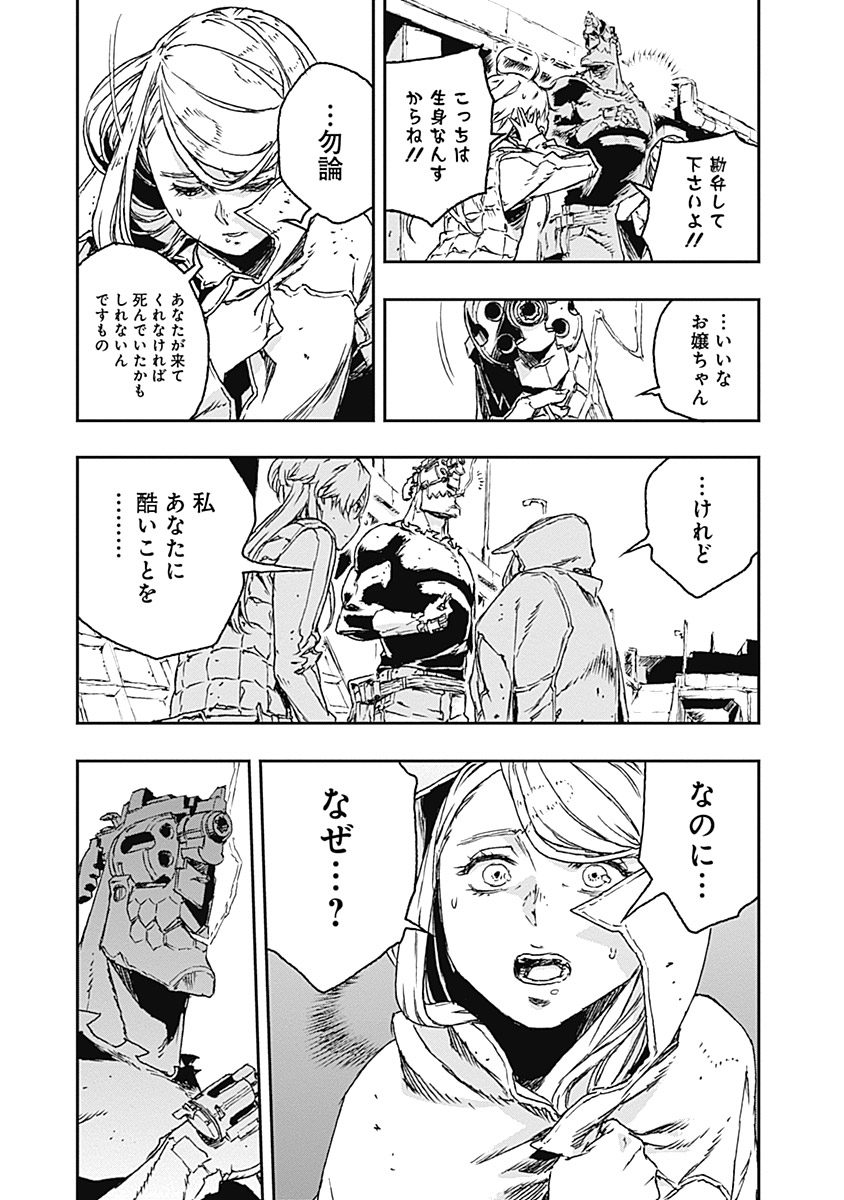 No Guns Life - Chapter 21 - Page 37