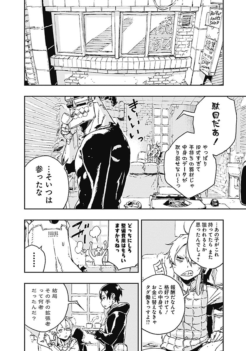 No Guns Life - Chapter 21 - Page 40