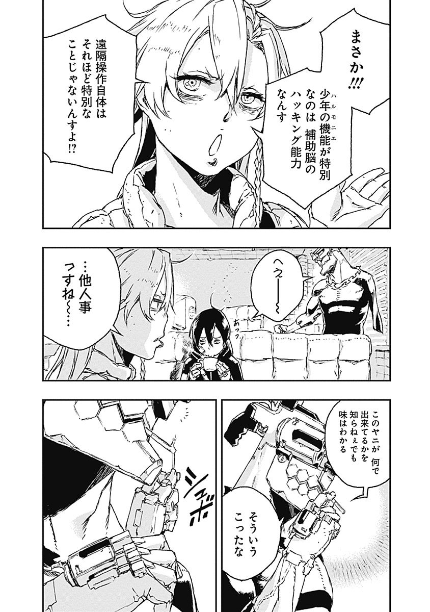 No Guns Life - Chapter 21 - Page 42