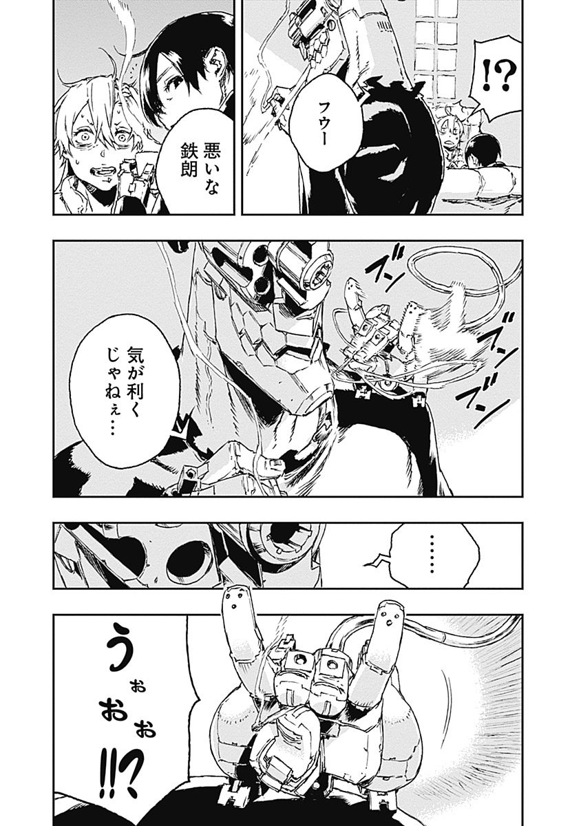 No Guns Life - Chapter 21 - Page 43