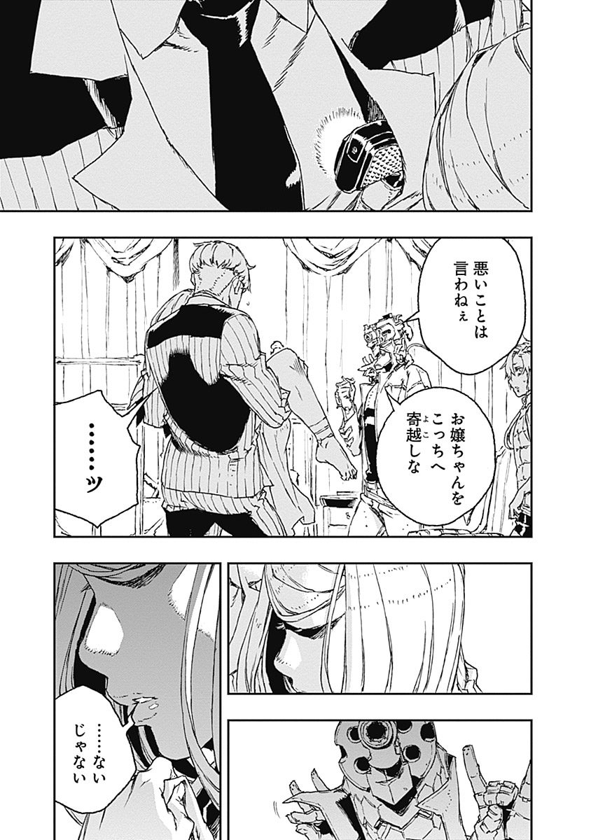 No Guns Life - Chapter 21 - Page 7