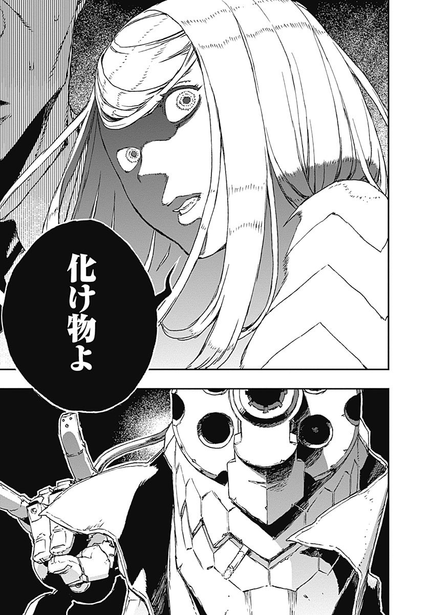 No Guns Life - Chapter 21 - Page 9