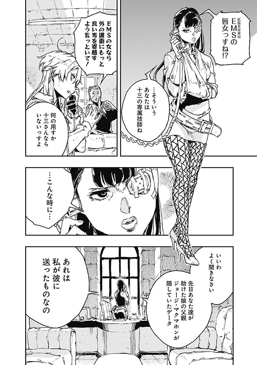 No Guns Life - Chapter 22 - Page 10