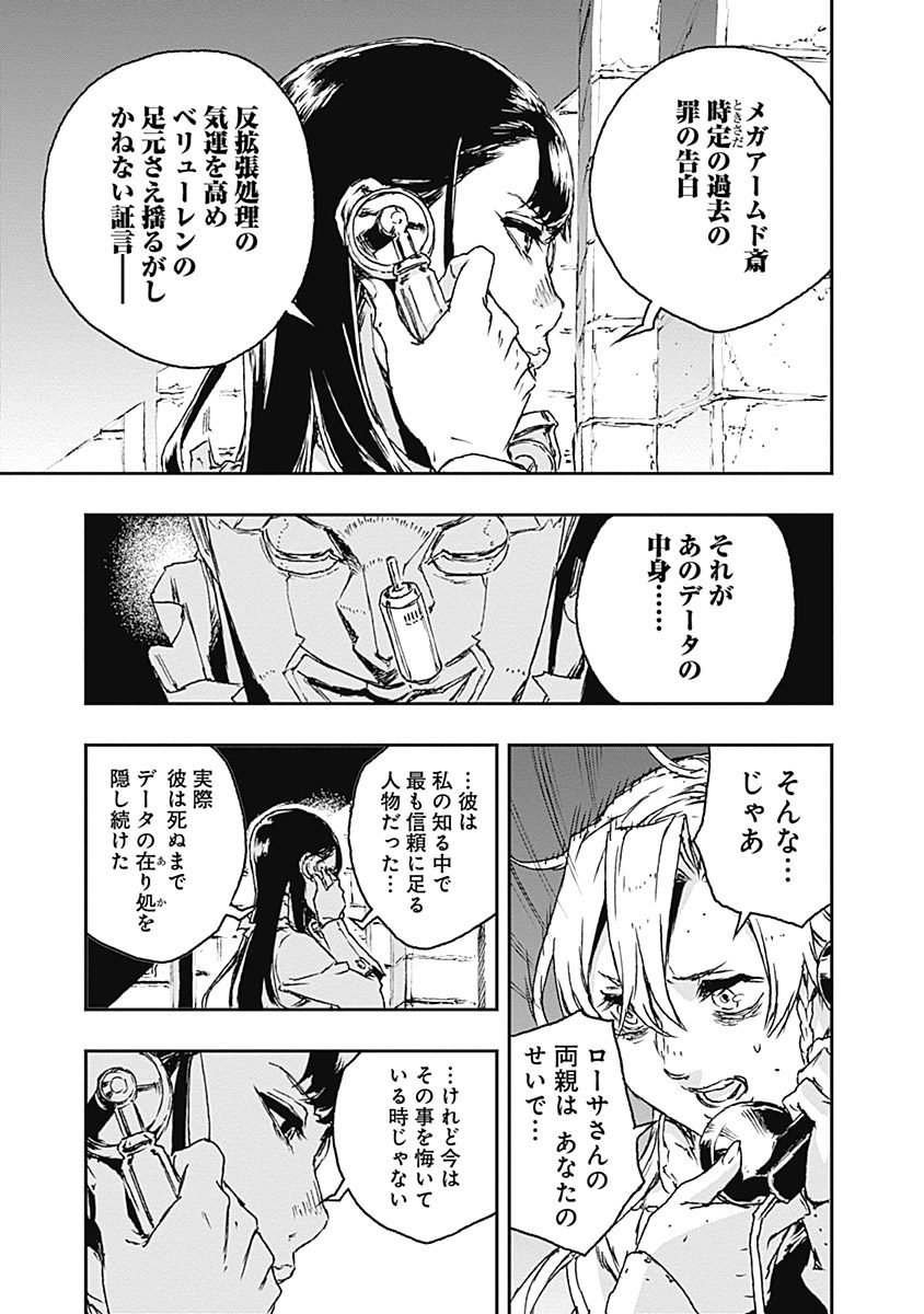 No Guns Life - Chapter 22 - Page 11