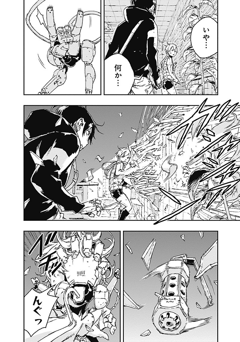 No Guns Life - Chapter 22 - Page 14