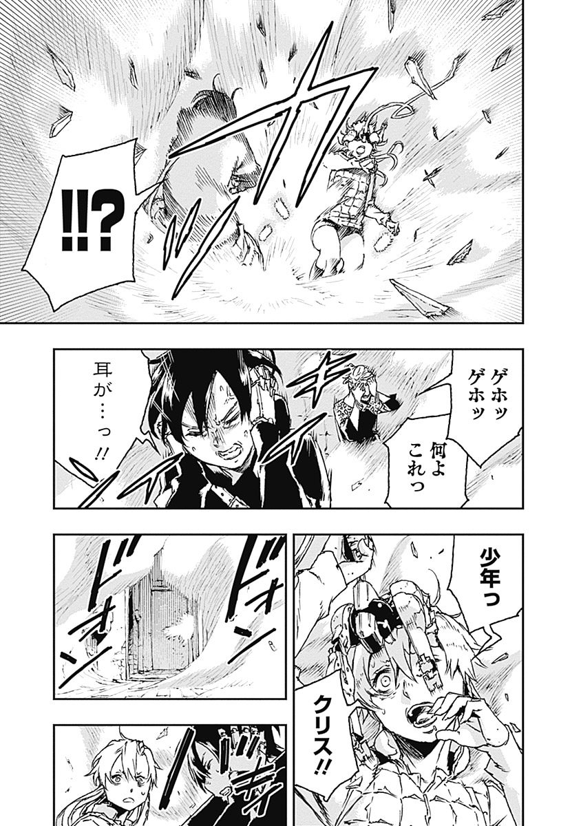 No Guns Life - Chapter 22 - Page 15