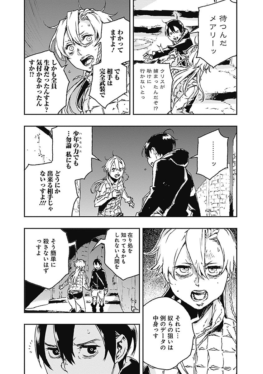 No Guns Life - Chapter 22 - Page 21