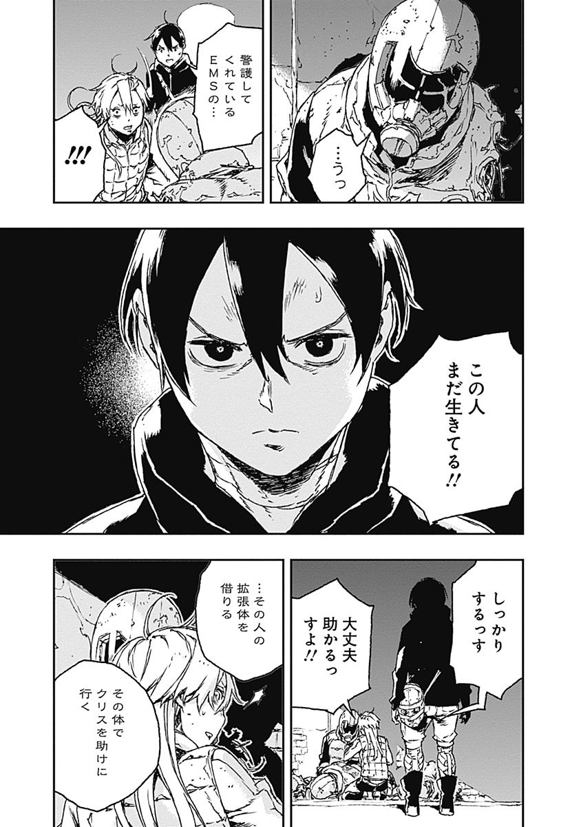 No Guns Life - Chapter 22 - Page 23