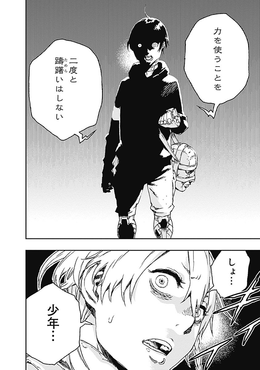 No Guns Life - Chapter 22 - Page 26