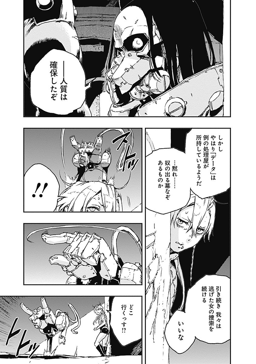 No Guns Life - Chapter 22 - Page 29