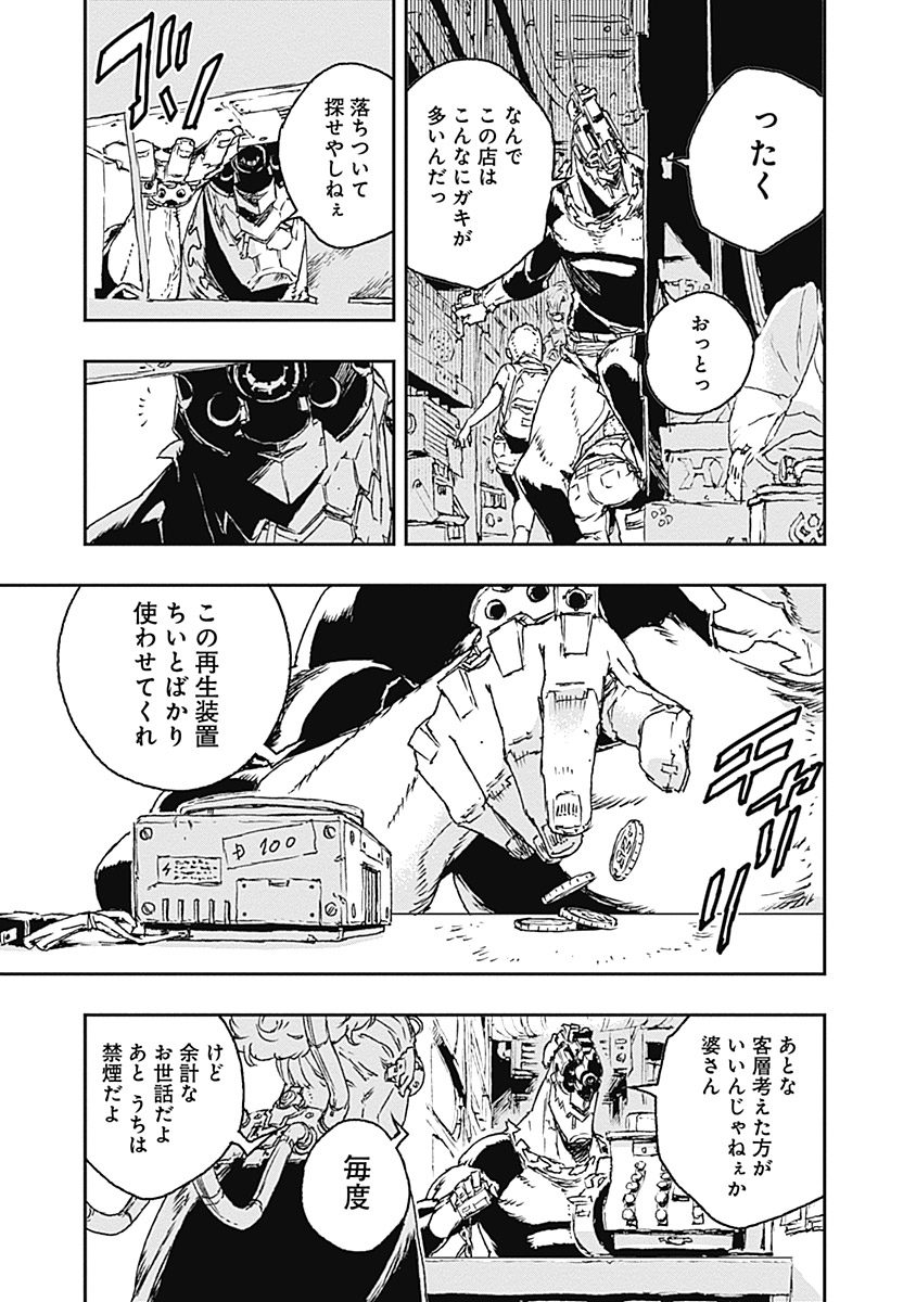 No Guns Life - Chapter 22 - Page 3