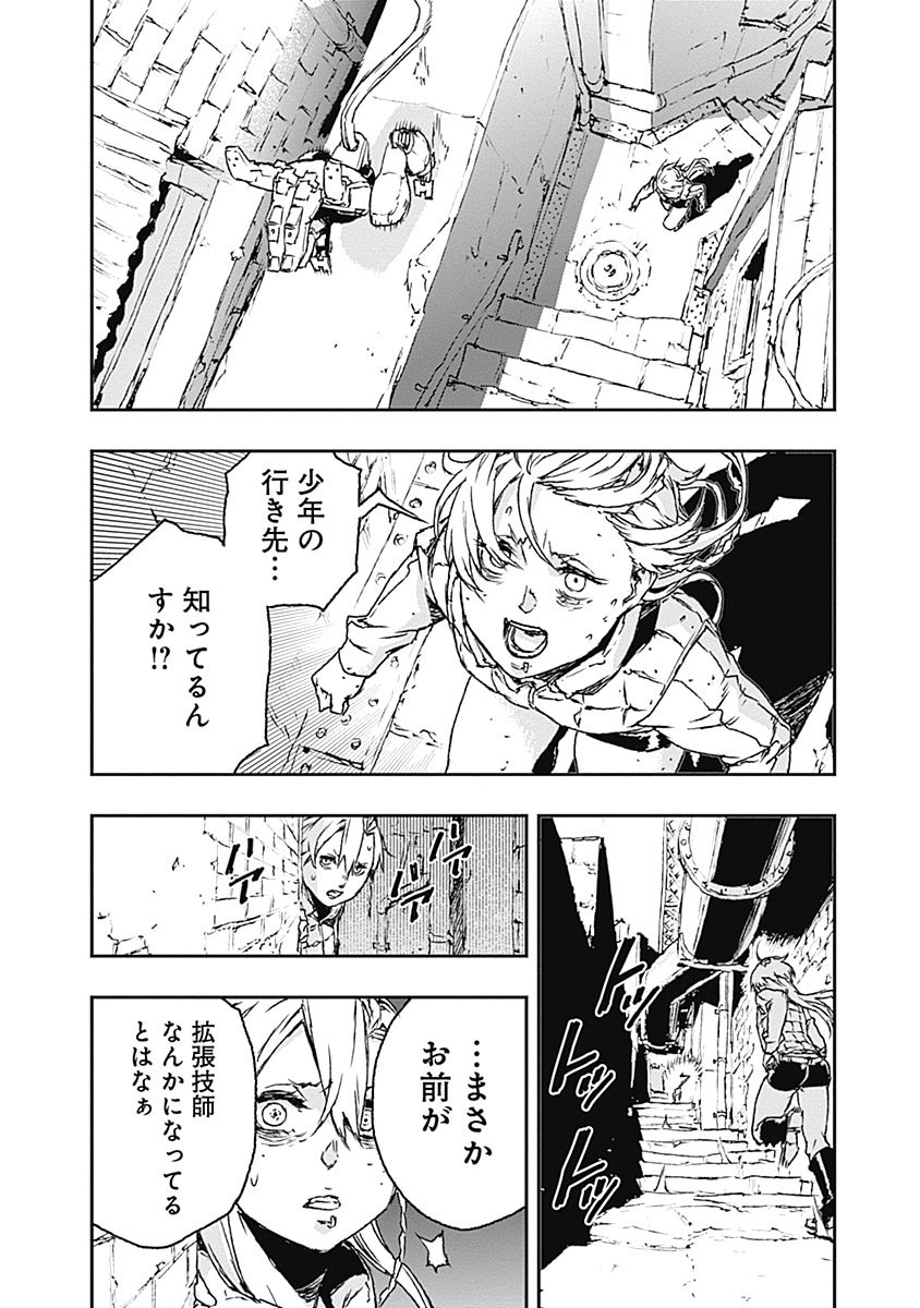 No Guns Life - Chapter 22 - Page 30