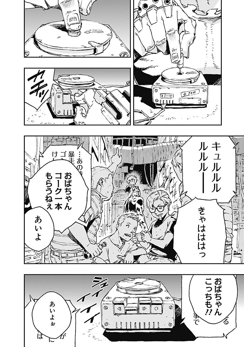 No Guns Life - Chapter 22 - Page 4