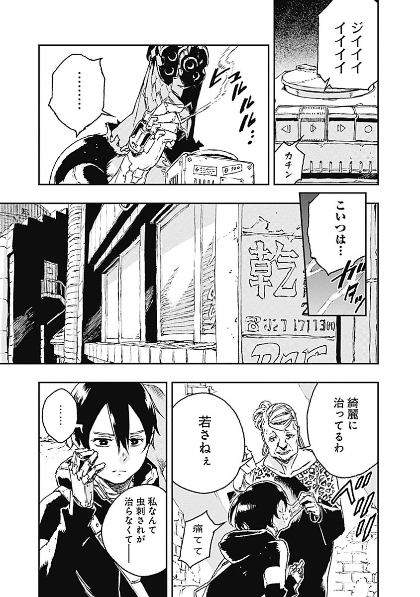 No Guns Life - Chapter 22 - Page 5