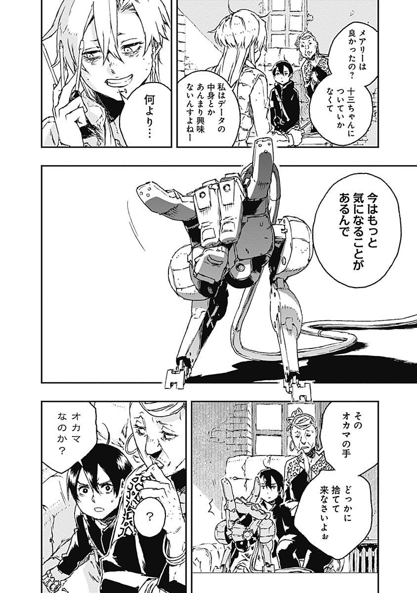 No Guns Life - Chapter 22 - Page 6