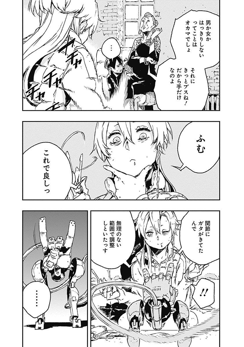 No Guns Life - Chapter 22 - Page 7