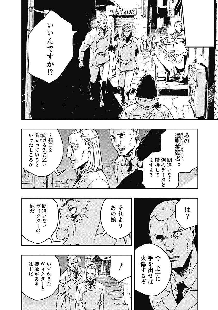 No Guns Life - Chapter 23 - Page 10