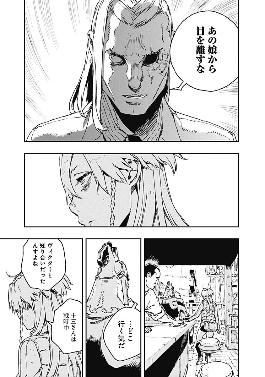 No Guns Life - Chapter 23 - Page 11