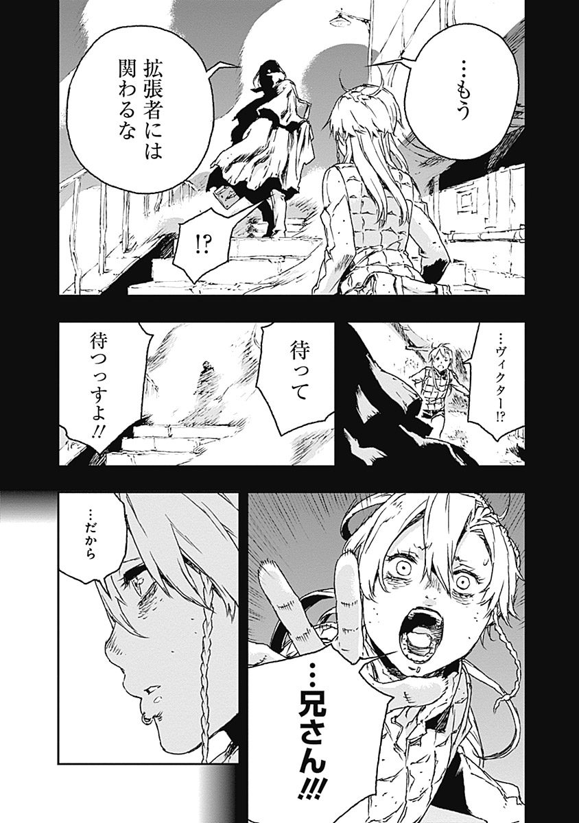 No Guns Life - Chapter 23 - Page 13